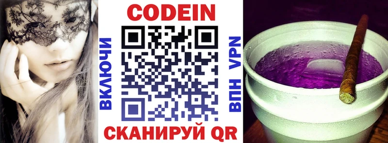 Кодеиновый сироп Lean Purple Drank  Сосенский 