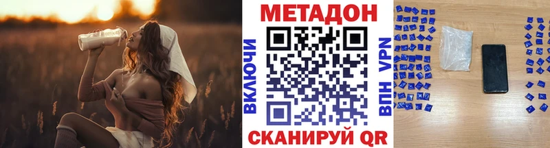 Метадон мёд Сосенский